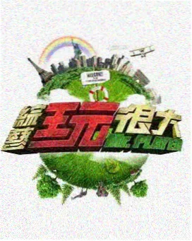 脱口秀推荐 爆笑